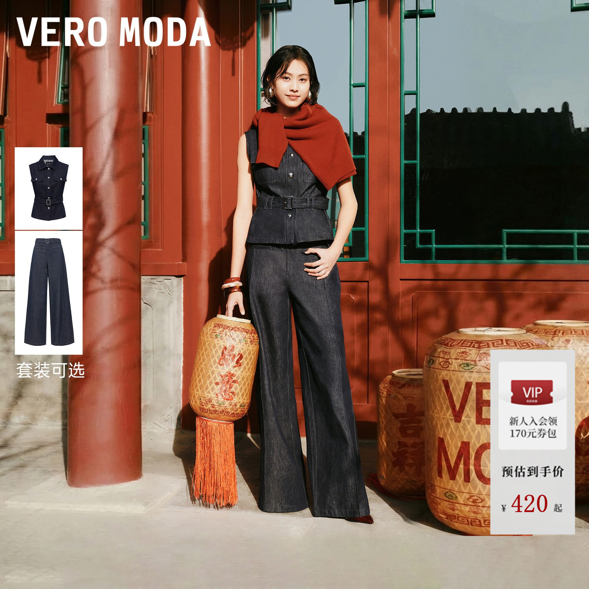 Vero Moda牛仔马甲套装26夏季新腰带纯棉外套牛仔阔腿裤3