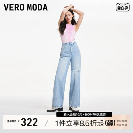 Vero Moda牛仔裤女2024春夏新款高腰阔腿破洞刺绣