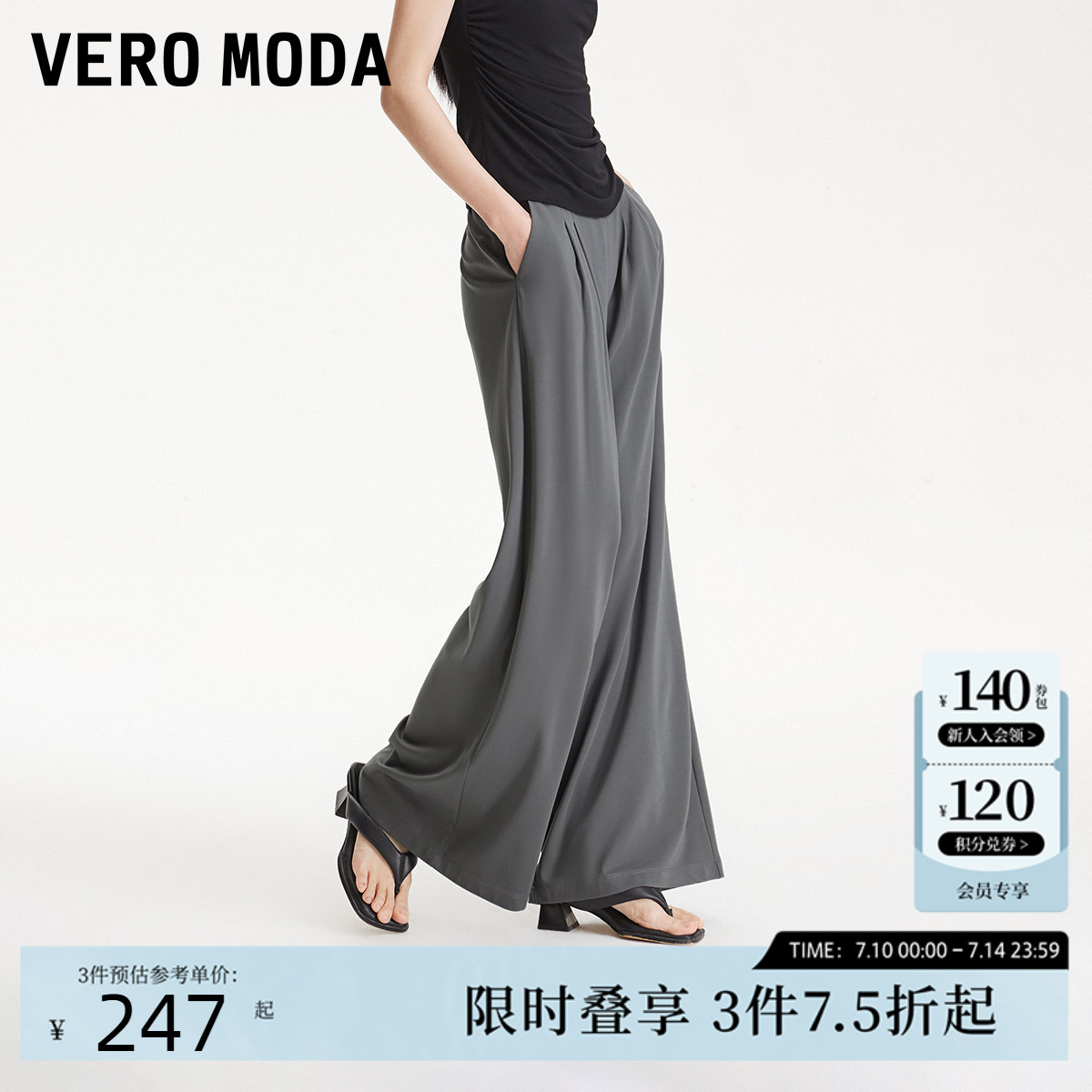 Vero Moda休闲裤女2025夏新款淡人高腰直筒宽松流动哲学