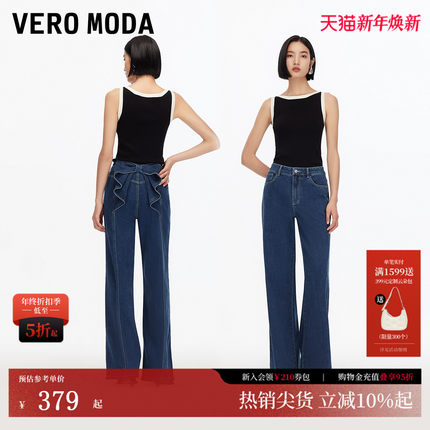 Vero Moda牛仔裤2026春季新款韩式休闲高腰显瘦百搭蝴蝶结直筒裤