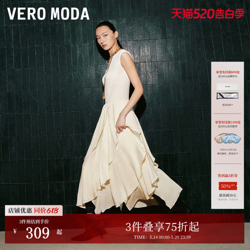 VeroModa无袖针织拼接连衣裙