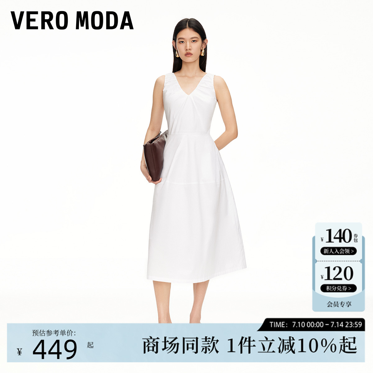 Vero Moda连衣裙2025夏季新款纯棉V领捏褶设计收腰裙3