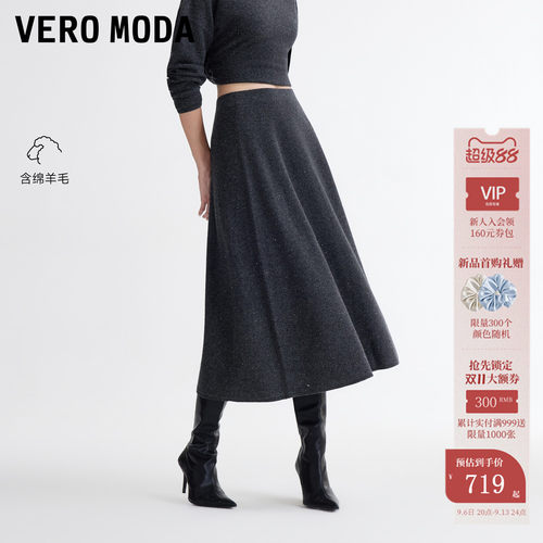 VeroModa半身裙含绵羊毛亮片