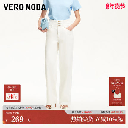 Vero Moda牛仔裤2025春季新款明线装饰三粒扣宽腰头阔腿裤纯色