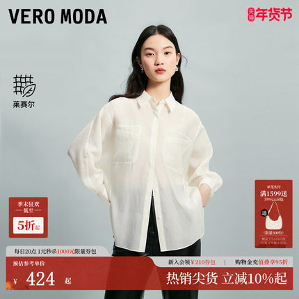 Vero Moda衬衫女2025秋季新款宽松翻领七分袖莱赛尔天丝325231010