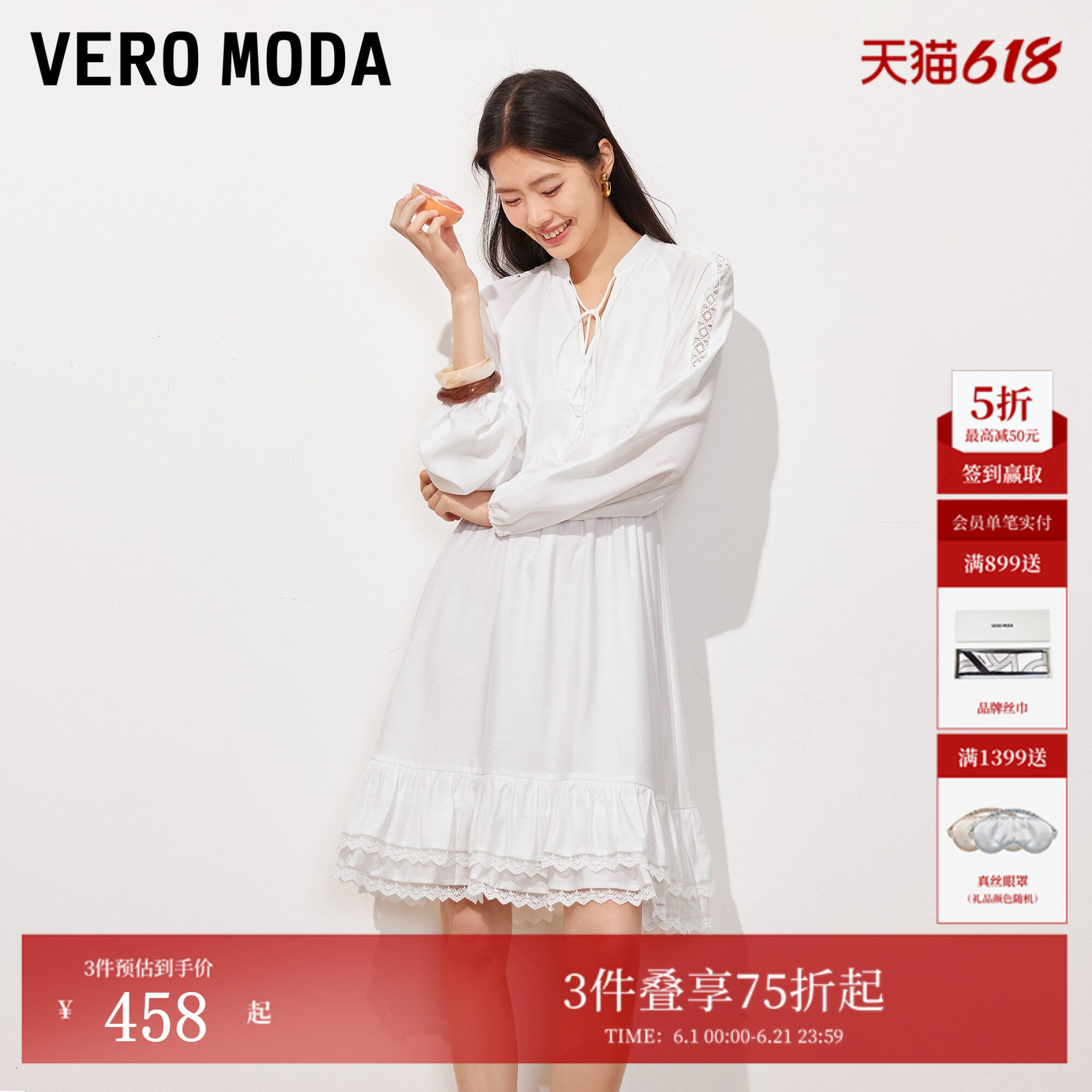 Vero Moda连衣裙2026夏季新款胸前系带拼接蕾丝袖网纱裙时尚风