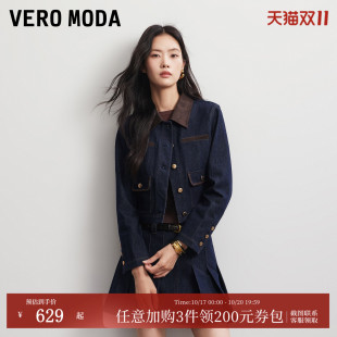 Vero Moda外套女2026秋冬新款纯棉撞色拼接纽扣直筒上衣326457003