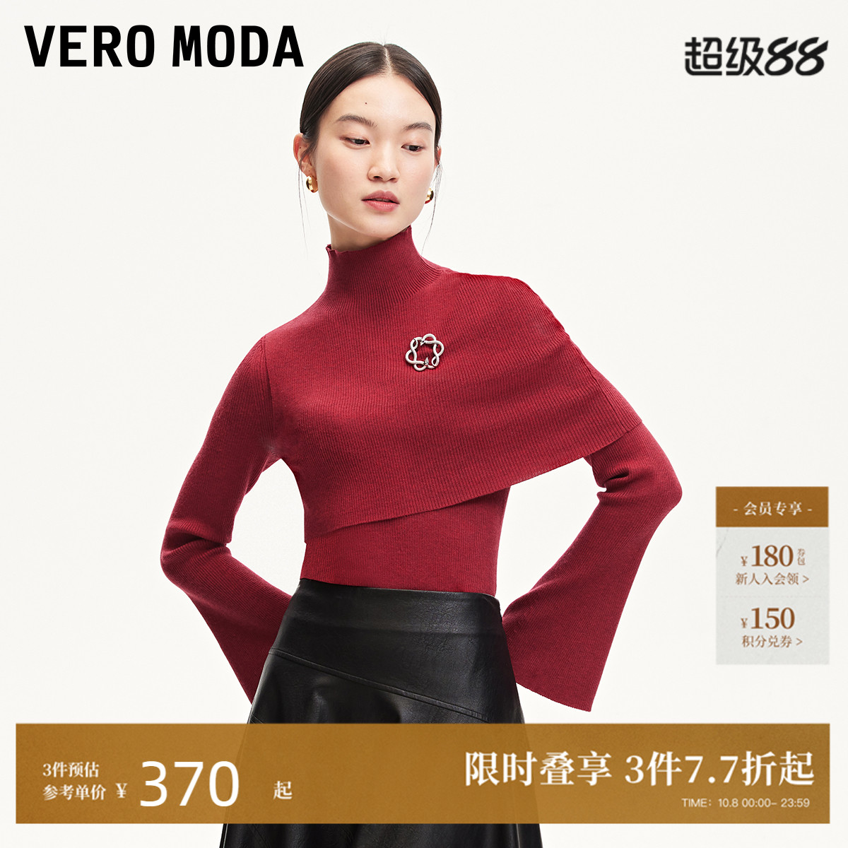 VeroModa可拆卸披肩针织衫