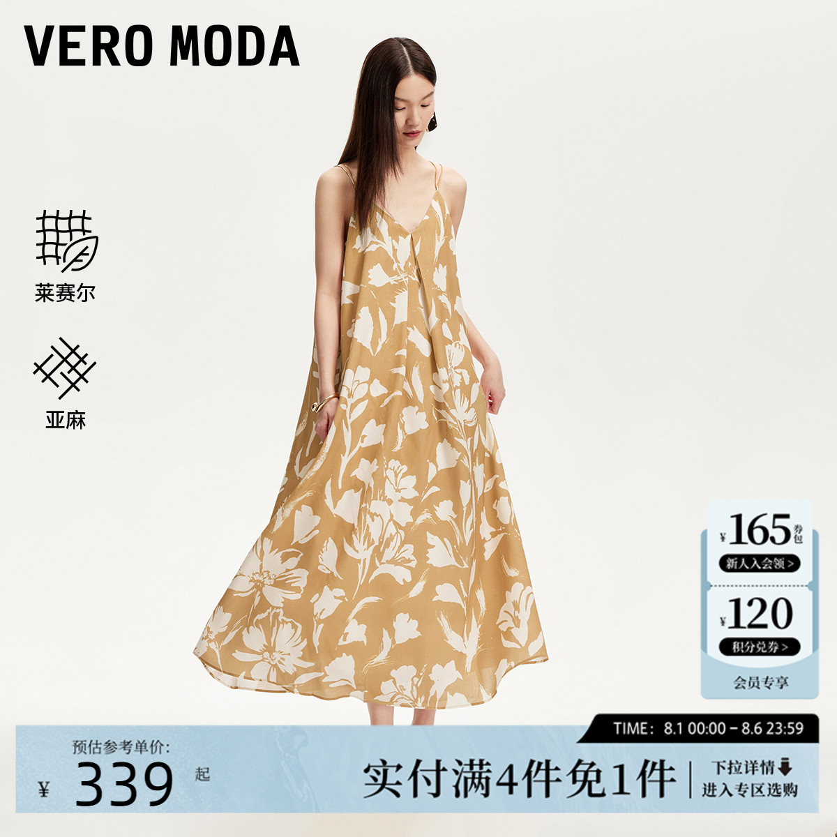 Vero Moda连衣裙2025夏季新款含莱赛尔亚麻印花吊带裙度