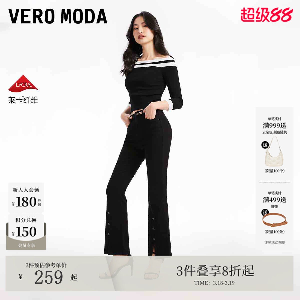 Vero Moda牛仔裤女夏季时尚港风高腰显瘦微喇叭325149