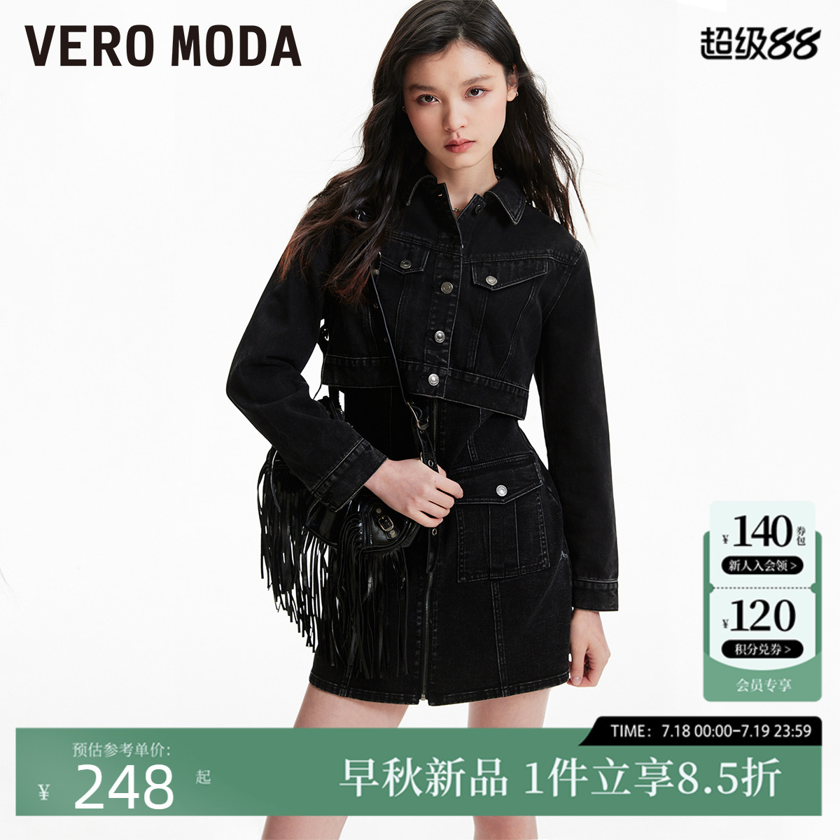 VeroModa重水洗修身连衣裙