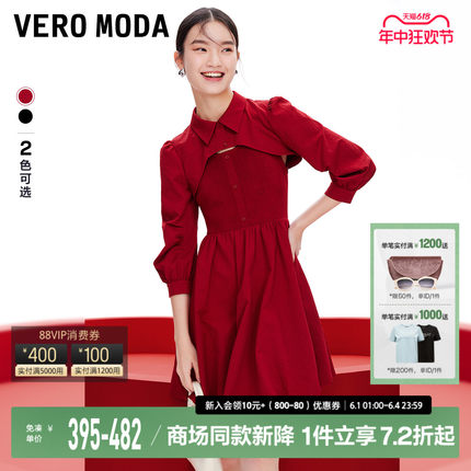 Vero Moda连衣裙套装2023秋季新款小个子红色罩衫背心裙两件套