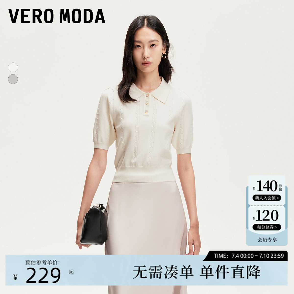 Vero Moda针织衫女25春季新款小翻领设计泡泡袖针织衫舒适