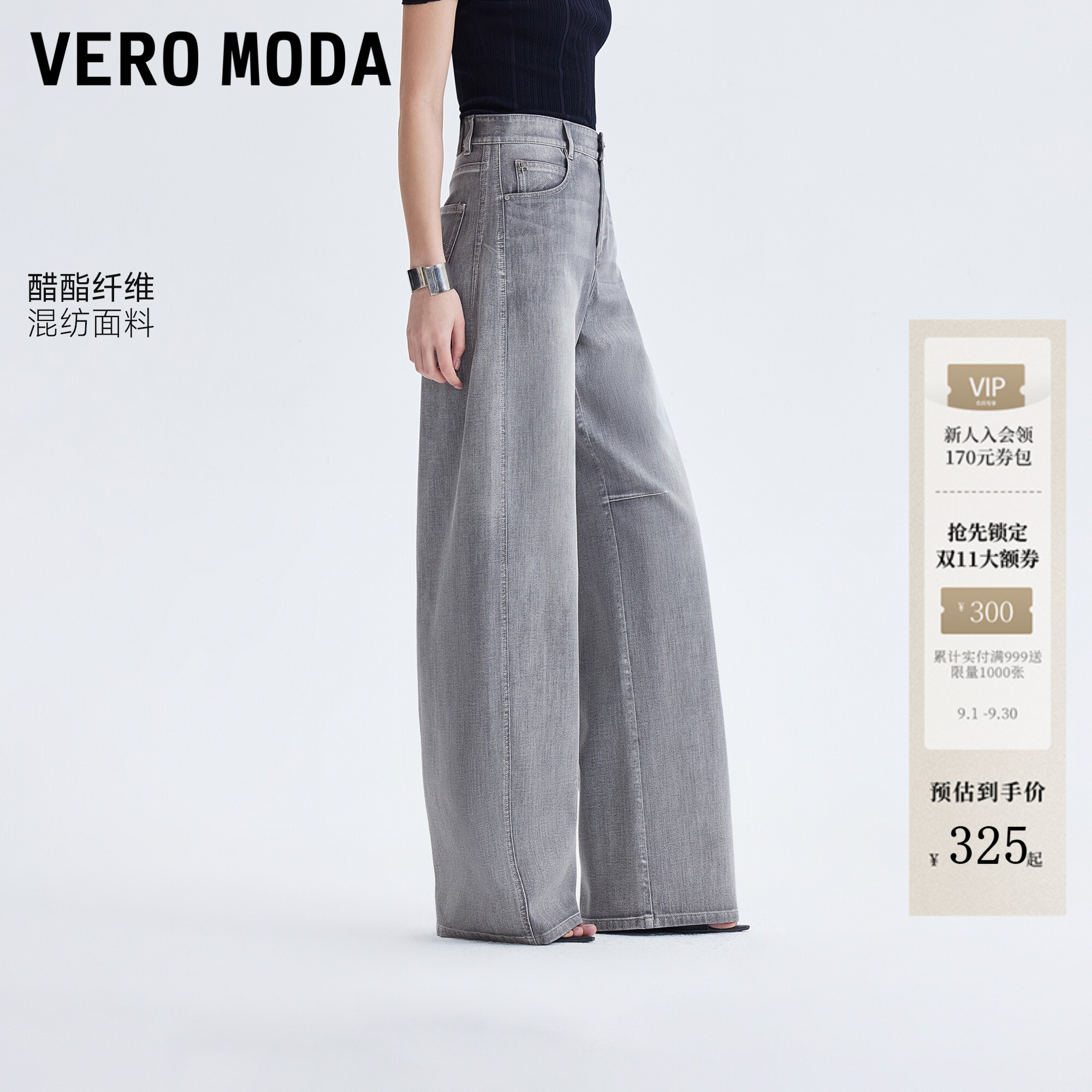 VeroModa含醋纤插袋阔腿气球裤图片