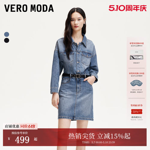 VeroModa水洗牛仔连衣裙