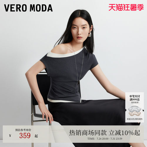VeroModaT恤撞色拼接