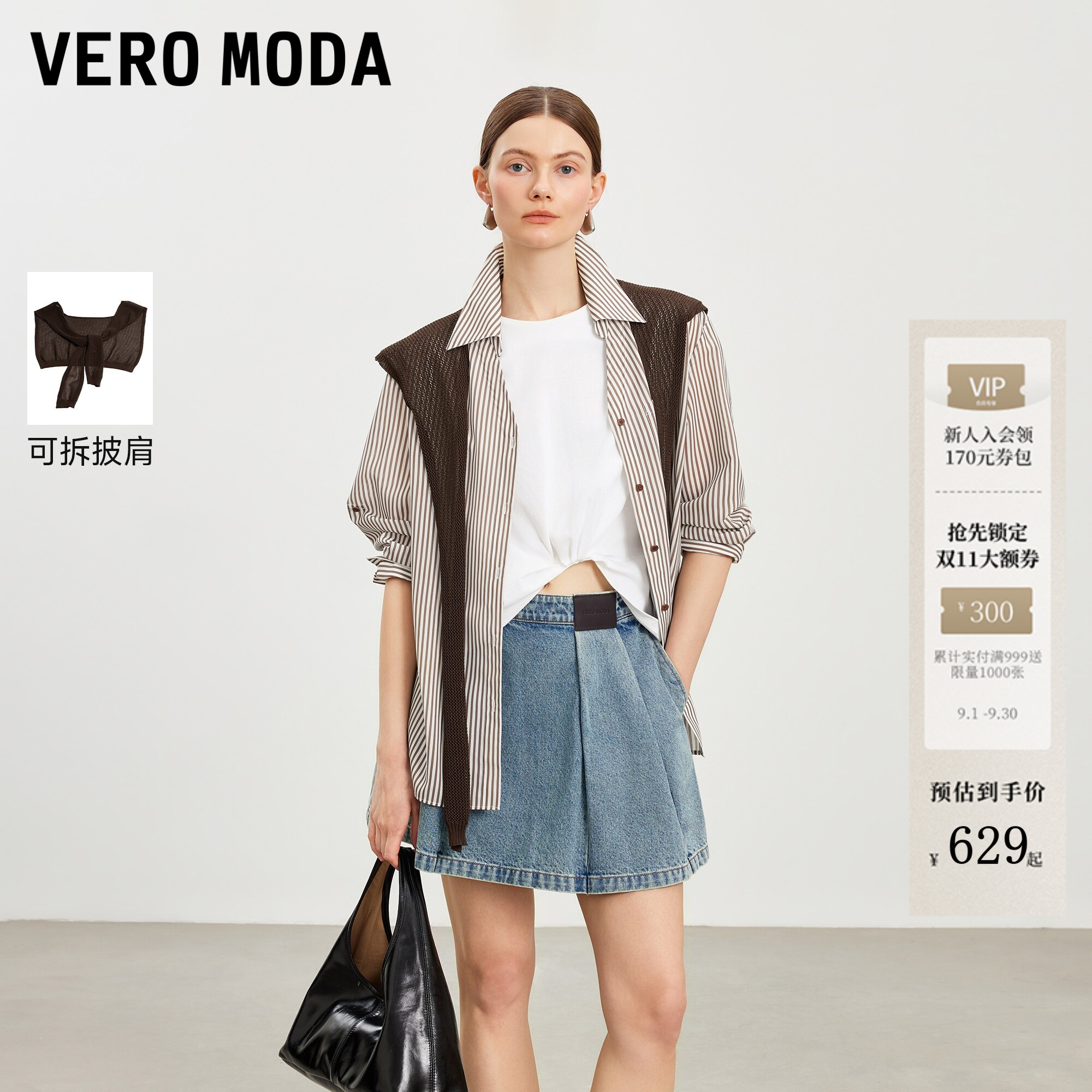 VeroModa衬衫撞色条纹两穿袖图片