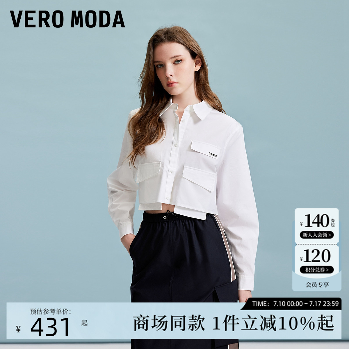Vero Moda衬衫2025夏季新款含棉莱赛尔金属装饰长袖上衣