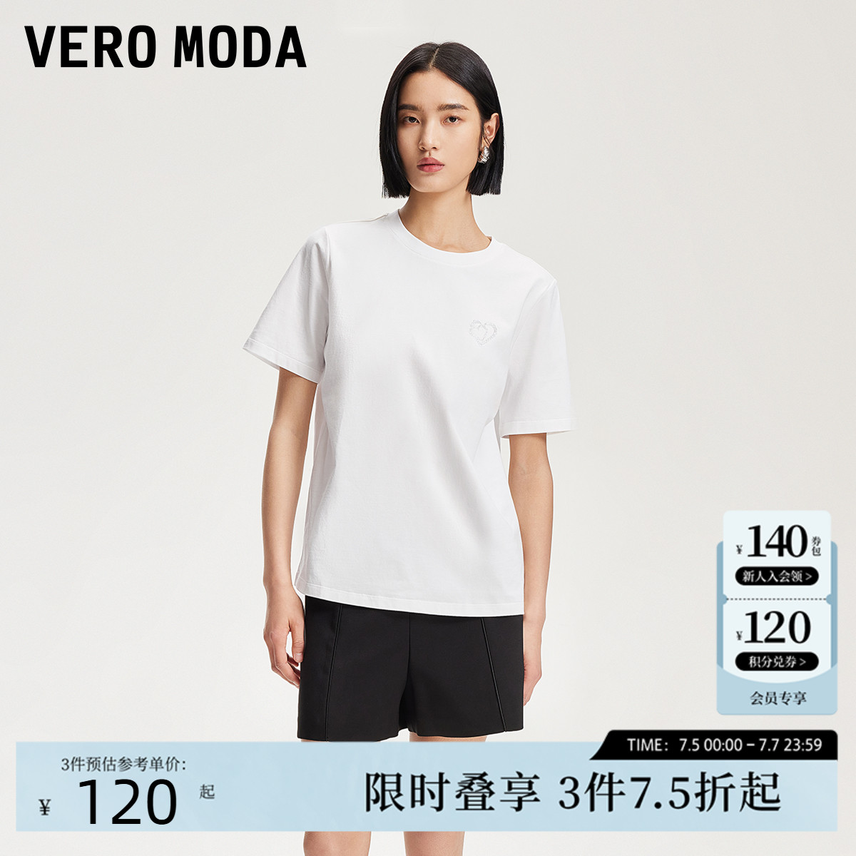 Vero ModaT恤2025夏季新款闪粉爱心印花宽松纯棉上衣时