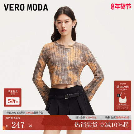 Vero Moda针织衫25夏季新款喇叭袖做旧罗纹针织衫雅丹风325124035
