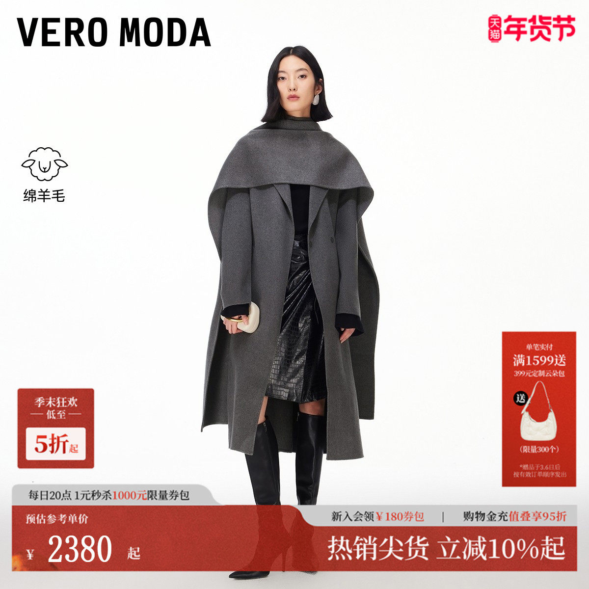 Vero Moda毛呢大衣女2025冬季新款纯羊毛翻领收腰外套3