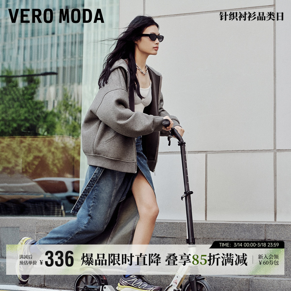 Vero ModaŮ2025¿ññ325133003ԤƵ290.85Ա4СʱƷ30%