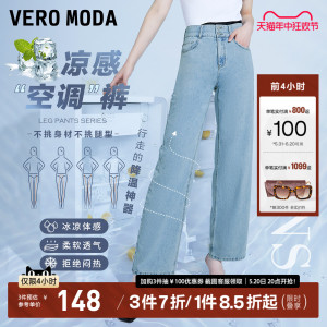 Vero Moda牛仔裤子女新款2023爆款时尚高腰显瘦宽松直筒裤阔腿裤