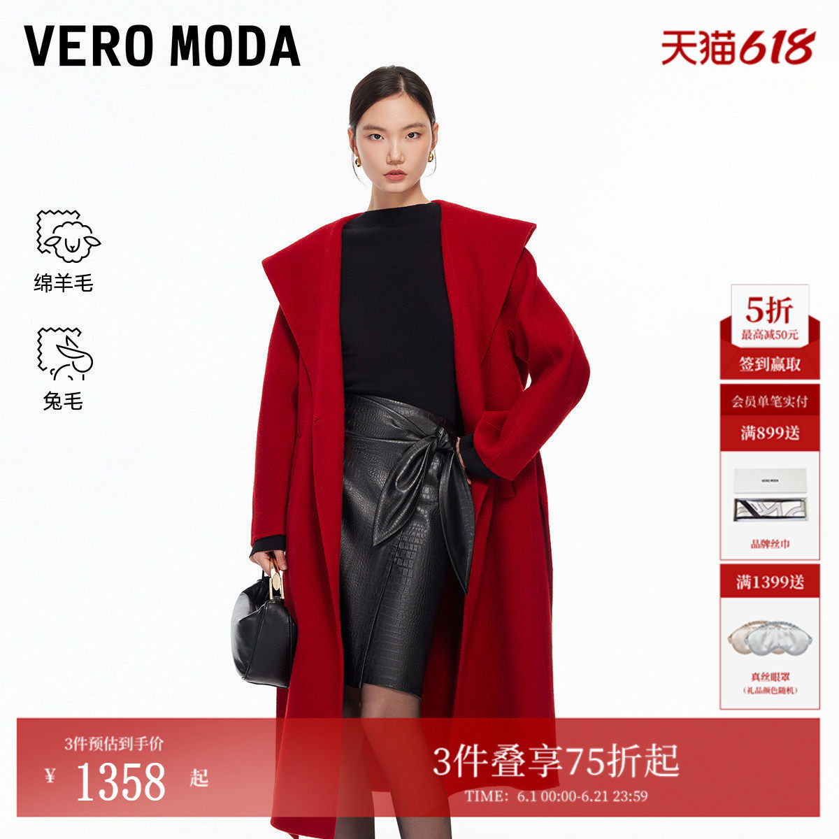 Vero Moda毛呢大衣冬季含绵羊毛兔毛红色大衣32544S008