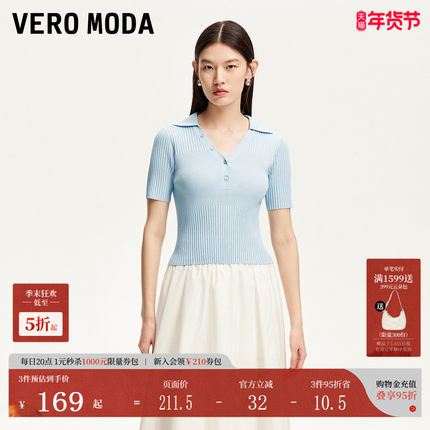 Vero Moda针织衫2025夏季新款挖空V字翻领纽扣修身上衣325245022