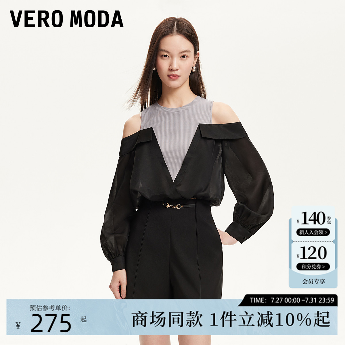 Vero Moda上衣女2025春季新款圆领拼接露肩网纱上衣32