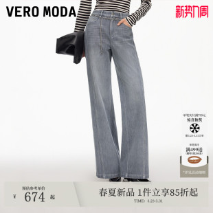 含棉腰带水洗直筒裤 Vero 新款 2026春季 百搭326132020 Moda牛仔裤
