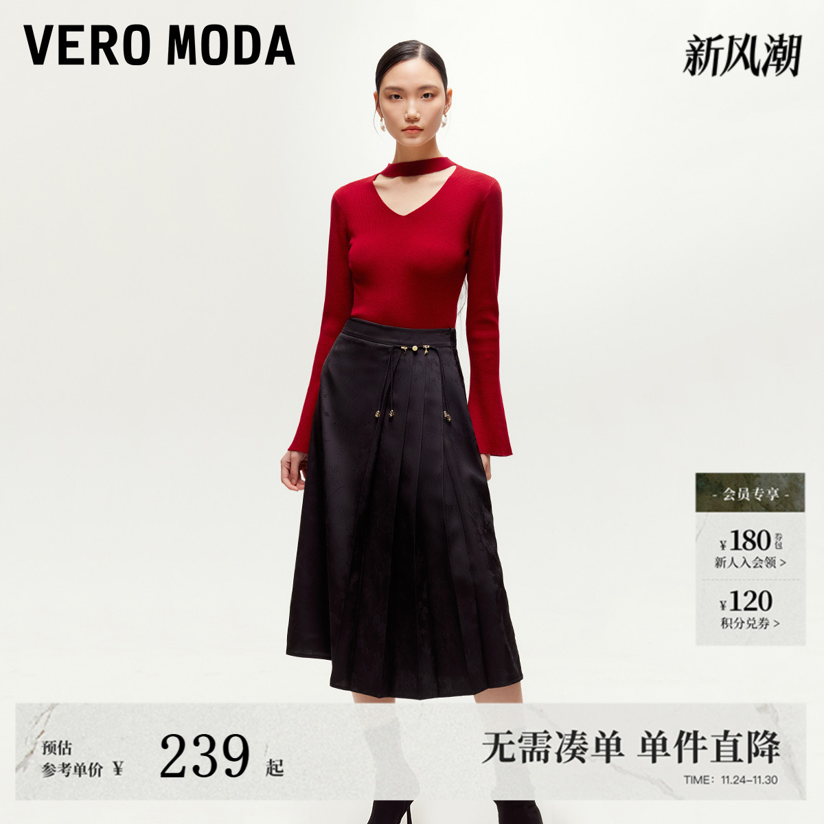 VeroModa暗纹提花半身裙