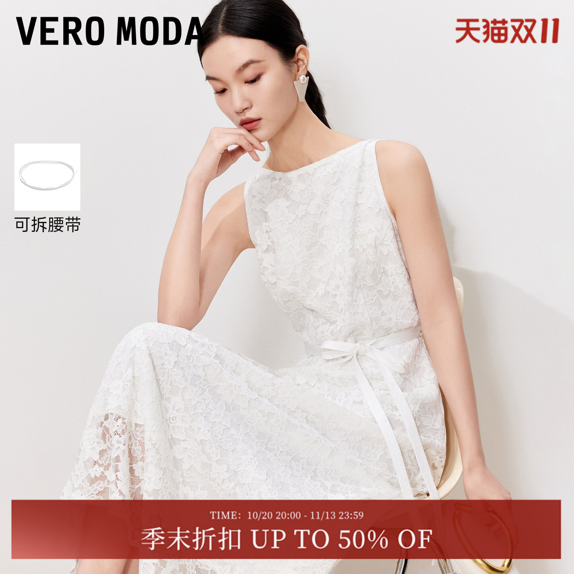 Vero Moda连衣裙2026夏季新款一字方领蕾丝镂空腰绳无袖