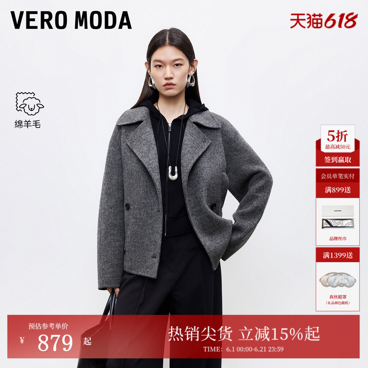 Vero Moda毛呢大衣女2026夏季含绵羊毛腰带双排扣短款双面呢