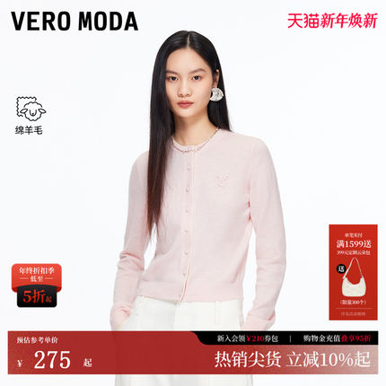 Vero Moda针织衫2025冬季新款含绵羊毛撞色拼接上衣休闲325413040