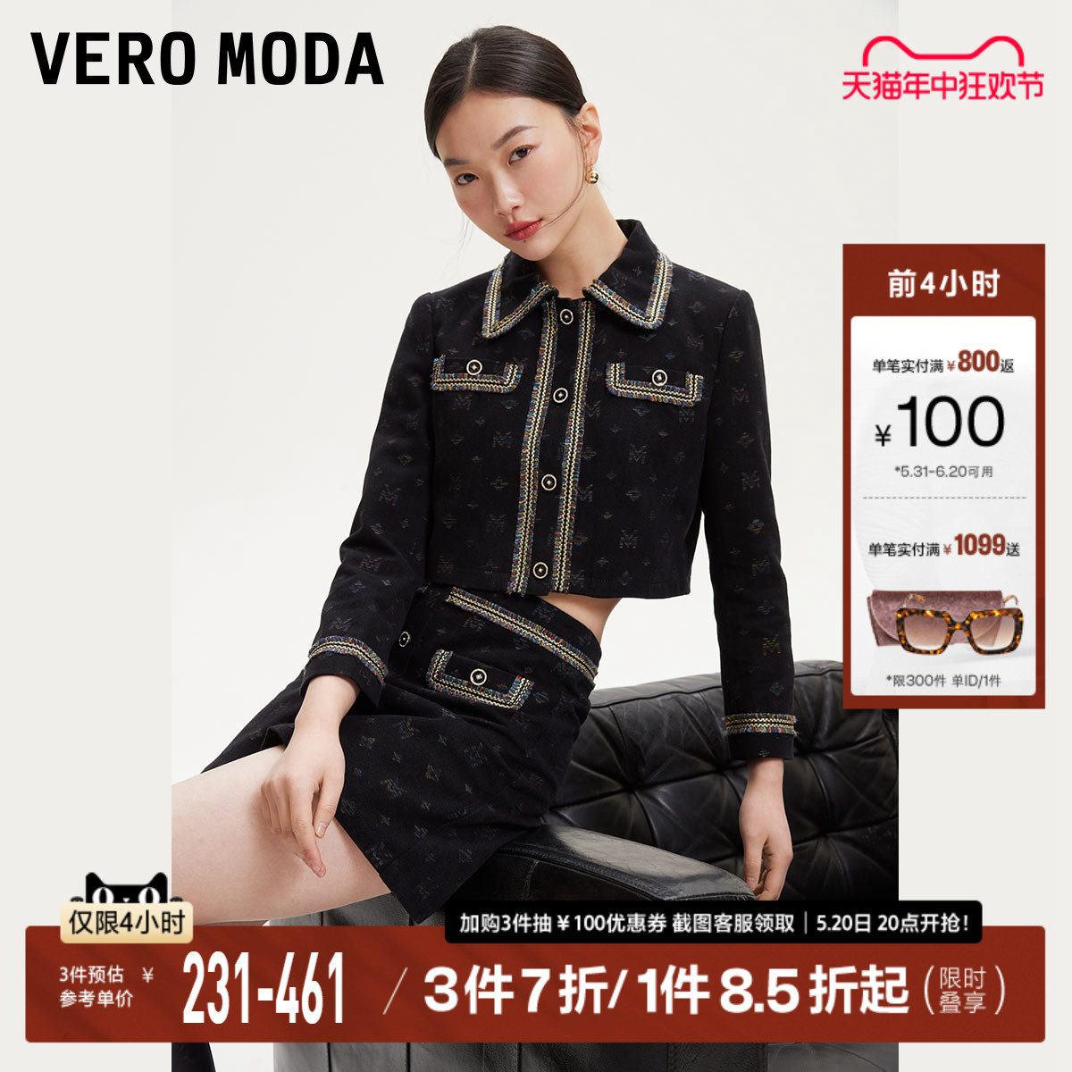 Vero Moda牛仔外套短裙套装女2024春夏新款短款七分袖小香风气质