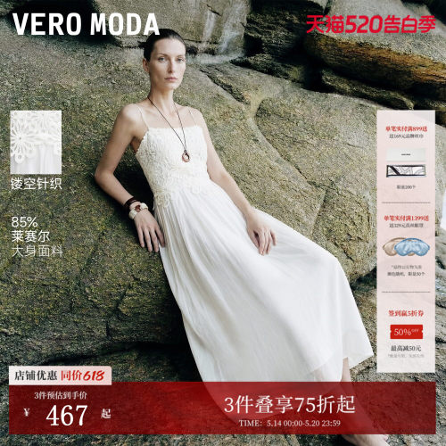 VeroModa含莱赛尔内衬吊带裙