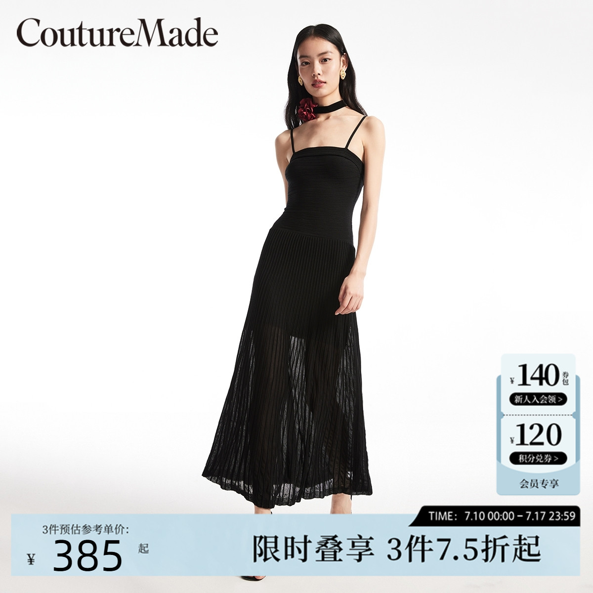 Couture Made连衣裙女24秋新款优雅简约针织百褶小黑裙