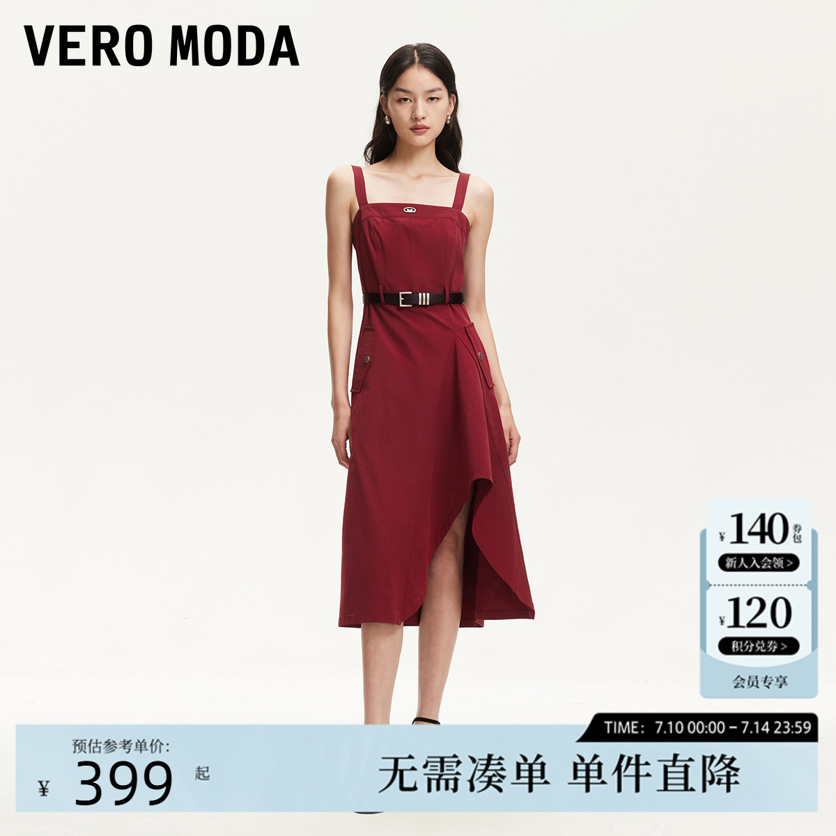 Vero Moda连衣裙2025夏季新款腰带装饰不规则下摆吊带裙