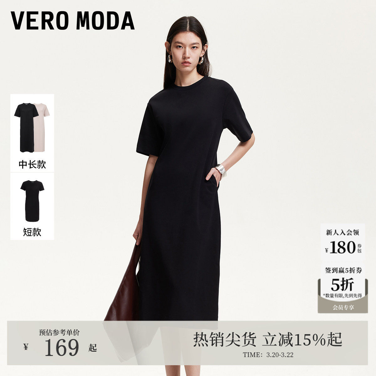 Vero Moda连衣裙夏季纯色圆领双侧口袋短袖显瘦T恤裙简约通