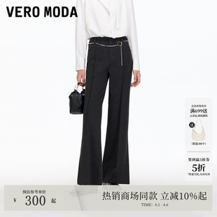 2026春夏金属腰链高腰垂坠微喇裤 3253PL027 Moda休闲裤 Vero