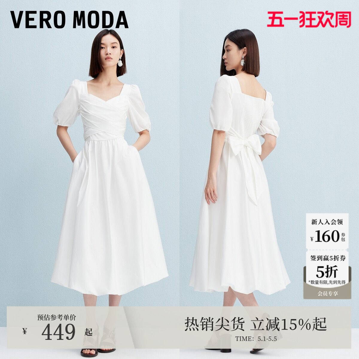 Vero Moda连衣裙女2026春夏淑女风含棉法式交叉绑带方领长裙