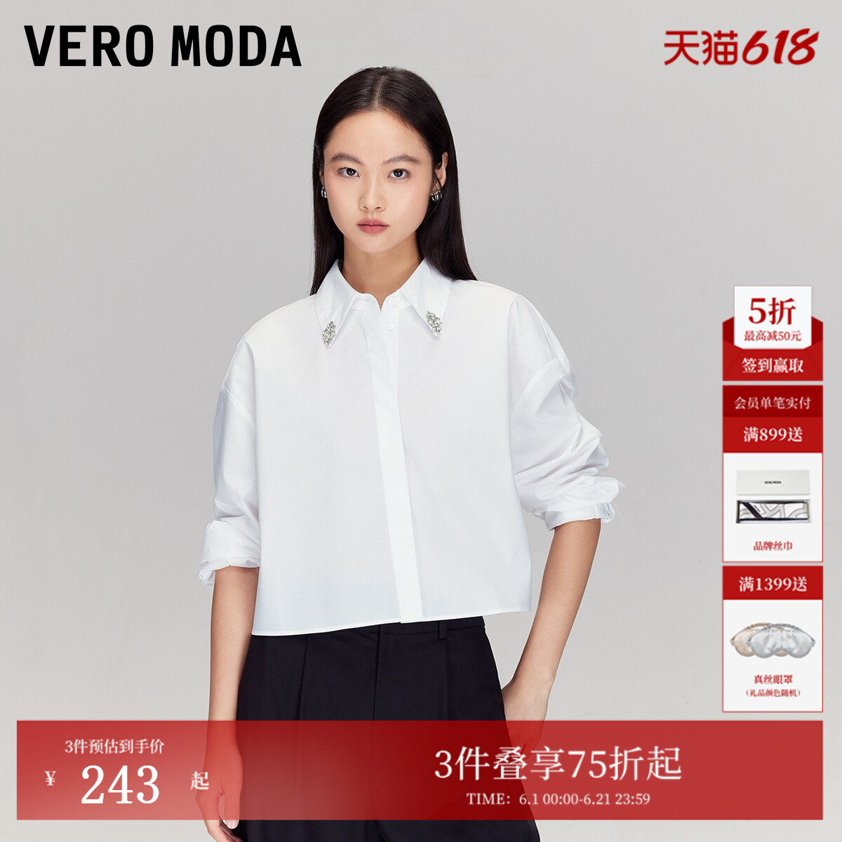 Vero Moda衬衫女2026夏季含棉正肩水钻隐形纽扣衬衫325305037