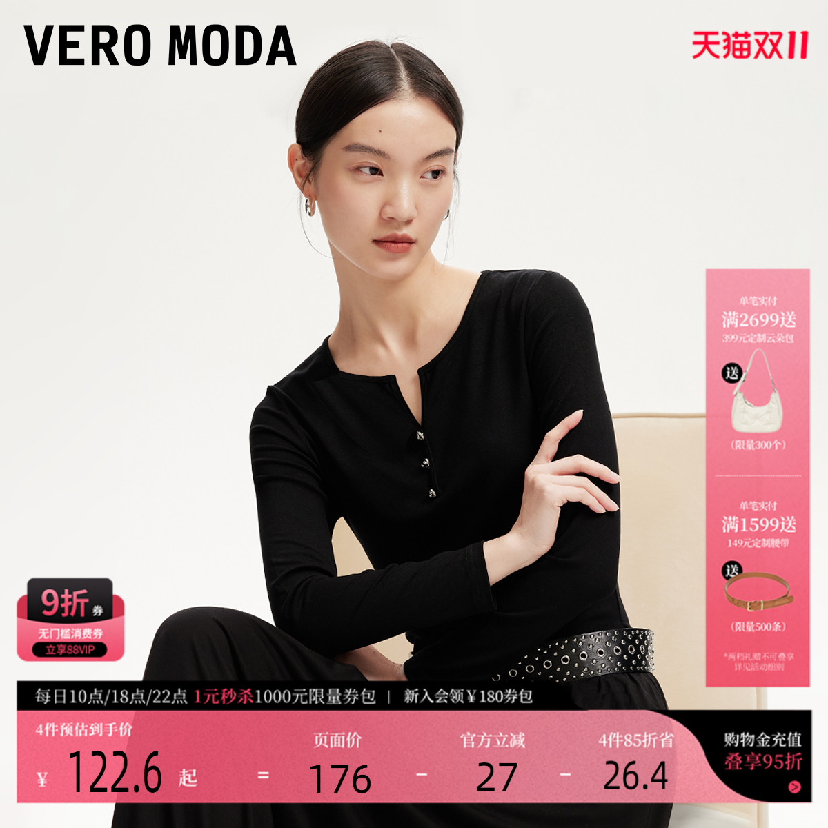 VeroModaV领罗纹面料打底T恤