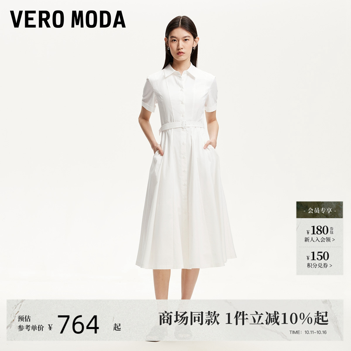 Vero Moda连衣裙2025夏季新款含棉腰带收腰单排扣衬衫裙32527B028