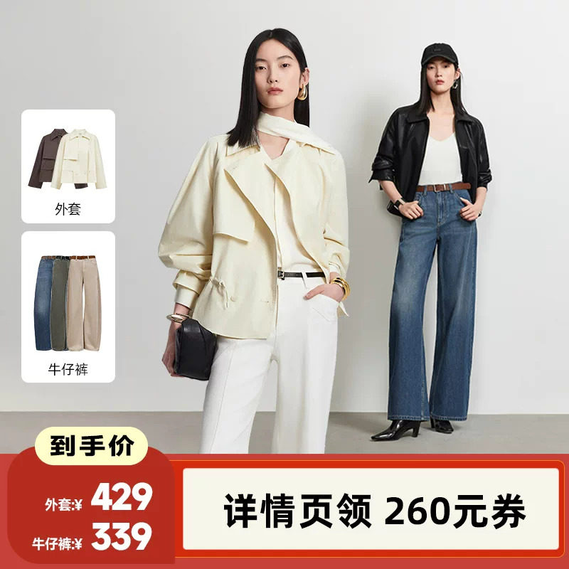 【李佳琦直播间时尚场】 Vero Moda腰带气球牛仔裤/收腰薄外套图片