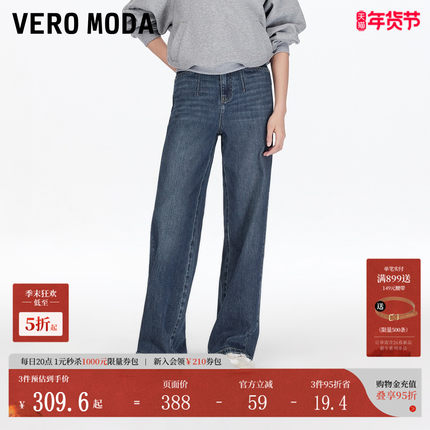 Vero Moda牛仔裤女2025秋新款高腰复古直筒裤简约百搭松弛老钱风