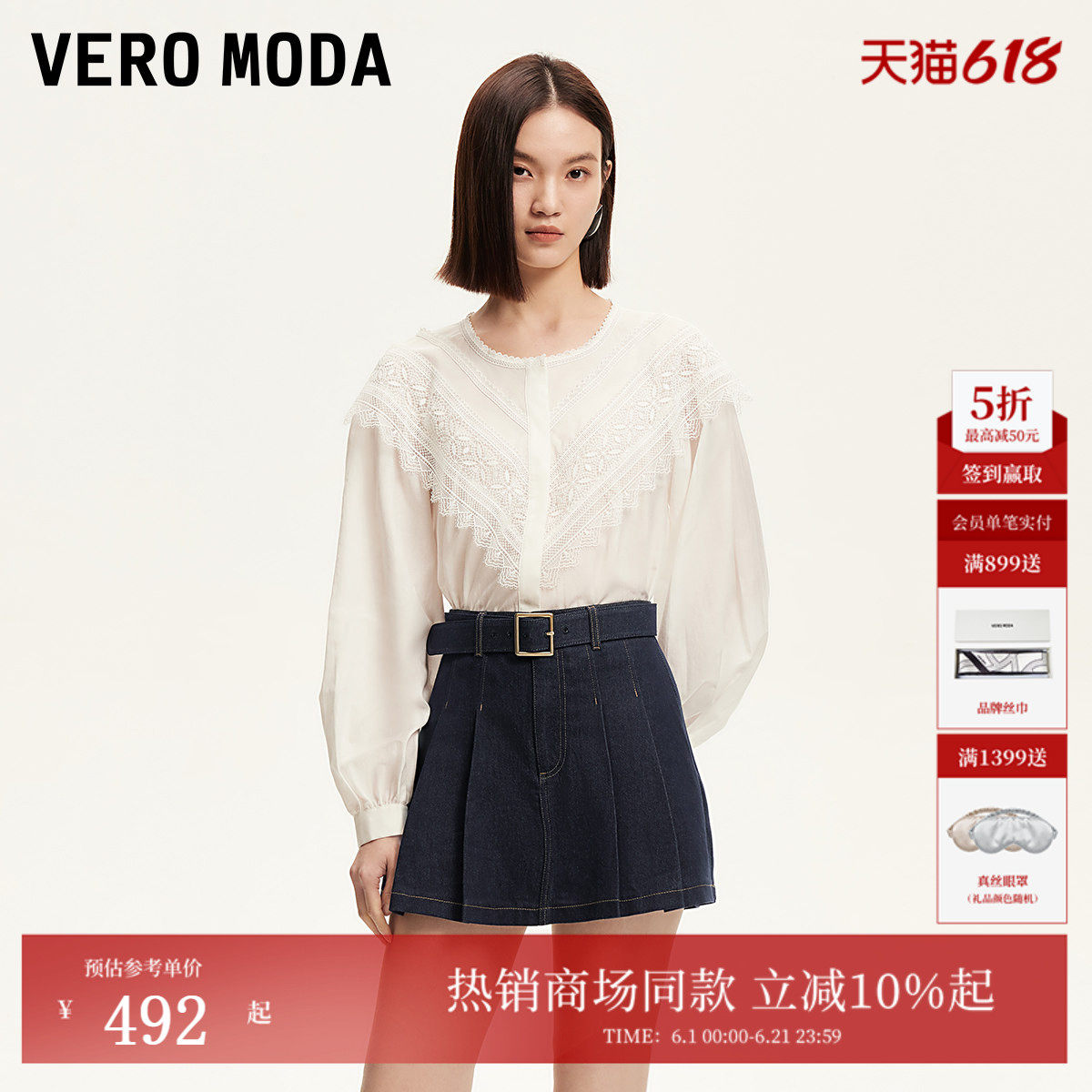 Vero Moda短裤夏季含棉同色系腰带装饰牛仔裙裤325243008