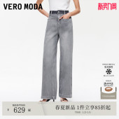 含棉复古高腰水洗阔腿裤 Vero 新款 2026春季 326149008 Moda牛仔裤