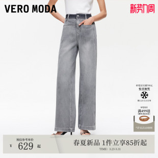 含棉复古高腰水洗阔腿裤 Vero 新款 2026春季 326149008 Moda牛仔裤
